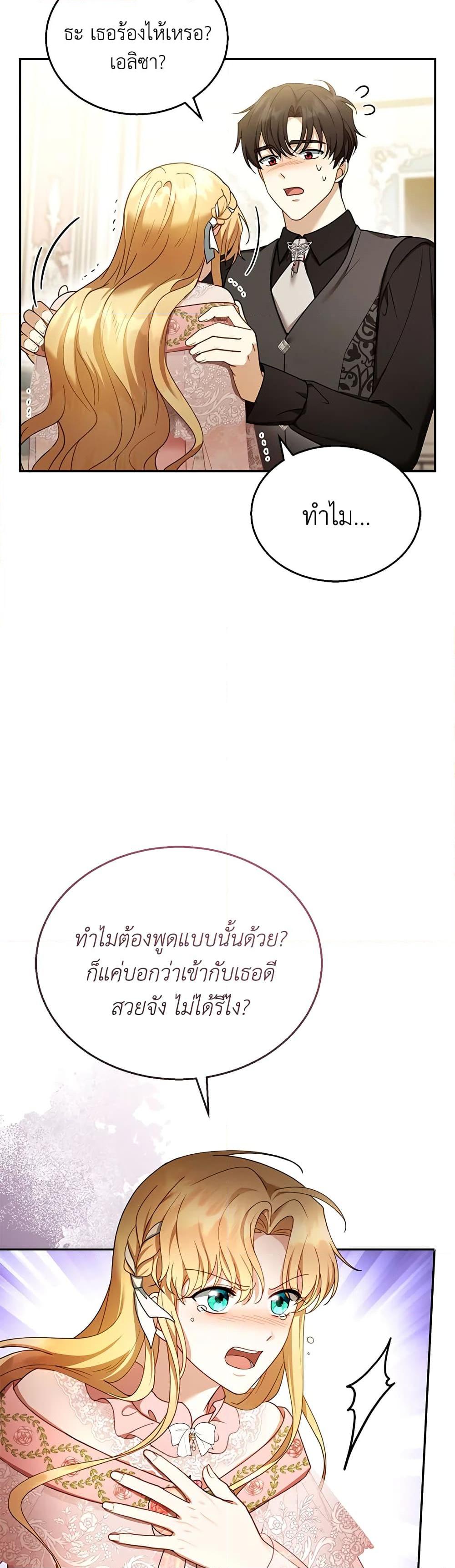 Manga-lc-com อ่านมังงะ อ่านการ์ตูน ออนไลน์ ฟรี I Am Trying To Divorce My Villain Husband, But We Have A Child Series ตอนที่ 1 2 3 4 5 6 7 8 9 10 11 12 13 14 ฟรี ไม่มีโฆษณา Manga-lc - อ่าน มังงะ อ่าน การ์ตูน ออนไลน์ อ่านมังงะ ฟรี