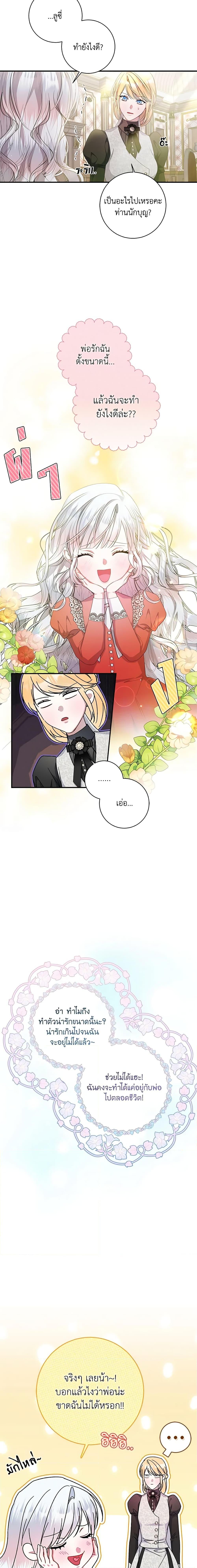 Manga-lc-com อ่านมังงะ อ่านการ์ตูน ออนไลน์ ฟรี I Adopted A Villainous Dad ตอนที่ 1 2 3 4 5 6 7 8 9 10 11 12 13 14 ฟรี ไม่มีโฆษณา Manga-lc - อ่าน มังงะ อ่าน การ์ตูน ออนไลน์ อ่านมังงะ ฟรี