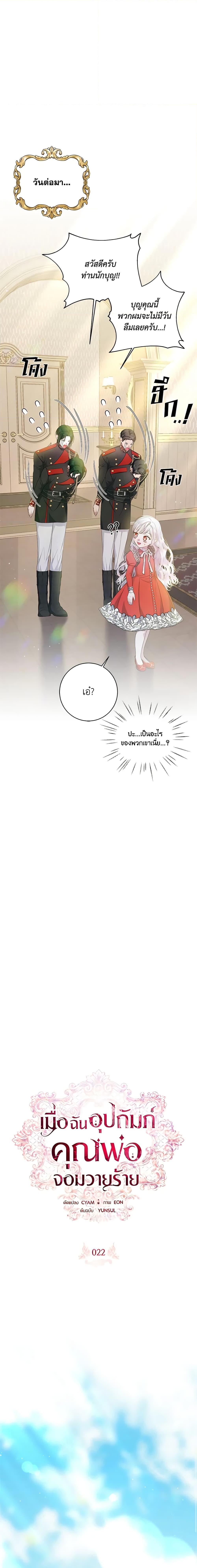 Manga-lc-com อ่านมังงะ อ่านการ์ตูน ออนไลน์ ฟรี I Adopted A Villainous Dad ตอนที่ 1 2 3 4 5 6 7 8 9 10 11 12 13 14 ฟรี ไม่มีโฆษณา Manga-lc - อ่าน มังงะ อ่าน การ์ตูน ออนไลน์ อ่านมังงะ ฟรี