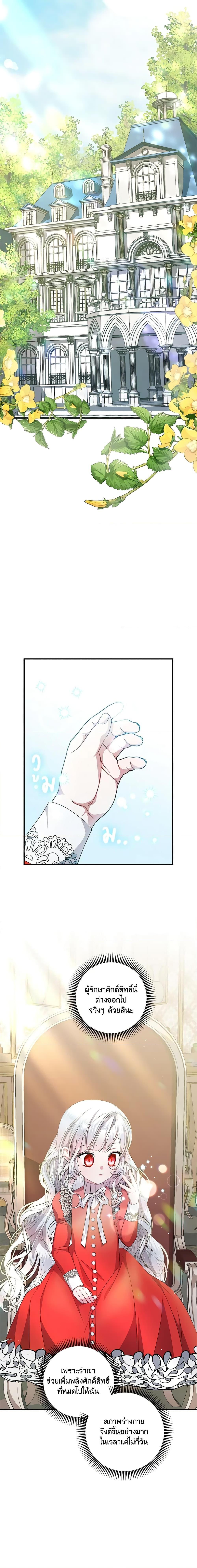 Manga-lc-com อ่านมังงะ อ่านการ์ตูน ออนไลน์ ฟรี I Adopted A Villainous Dad ตอนที่ 1 2 3 4 5 6 7 8 9 10 11 12 13 14 ฟรี ไม่มีโฆษณา Manga-lc - อ่าน มังงะ อ่าน การ์ตูน ออนไลน์ อ่านมังงะ ฟรี