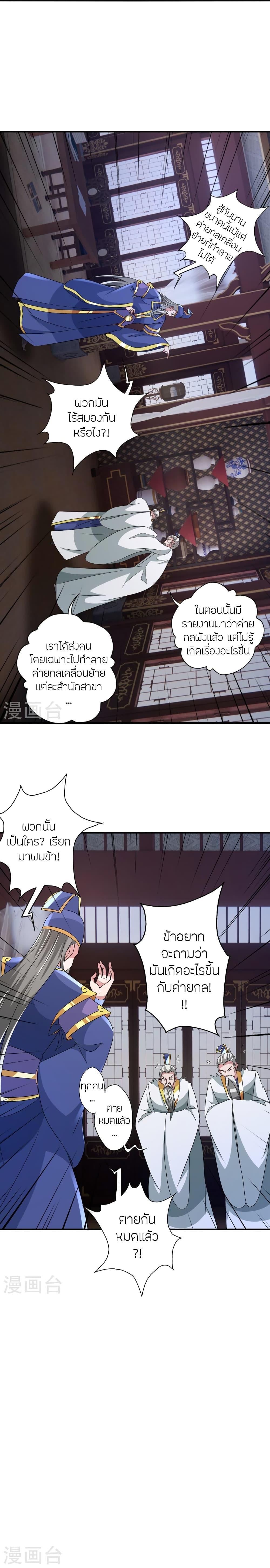 Manga-lc-com อ่านมังงะ อ่านการ์ตูน ออนไลน์ ฟรี Banished Disciple’s Counterattack ราชาอมตะผู้ถูกขับไล่ ตอนที่ 1 2 3 4 5 6 7 8 9 10 11 12 13 14 ฟรี ไม่มีโฆษณา Manga-lc - อ่าน มังงะ อ่าน การ์ตูน ออนไลน์ อ่านมังงะ ฟรี