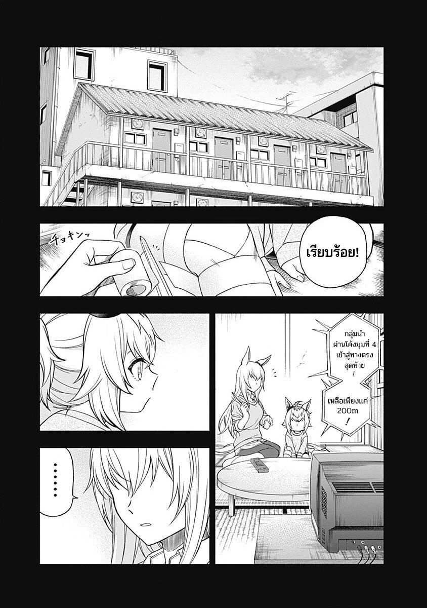 Manga-lc-com อ่านมังงะ อ่านการ์ตูน ออนไลน์ ฟรี Uma Musume Cinderella Gray ตอนที่ 1 2 3 4 5 6 7 8 9 10 11 12 13 14 ฟรี ไม่มีโฆษณา Manga-lc - อ่าน มังงะ อ่าน การ์ตูน ออนไลน์ อ่านมังงะ ฟรี