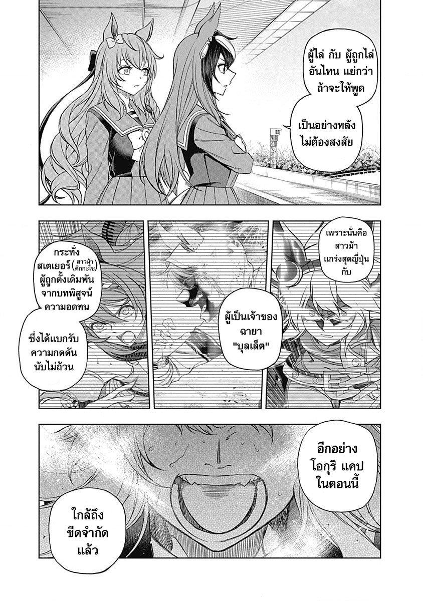 Manga-lc-com อ่านมังงะ อ่านการ์ตูน ออนไลน์ ฟรี Uma Musume Cinderella Gray ตอนที่ 1 2 3 4 5 6 7 8 9 10 11 12 13 14 ฟรี ไม่มีโฆษณา Manga-lc - อ่าน มังงะ อ่าน การ์ตูน ออนไลน์ อ่านมังงะ ฟรี