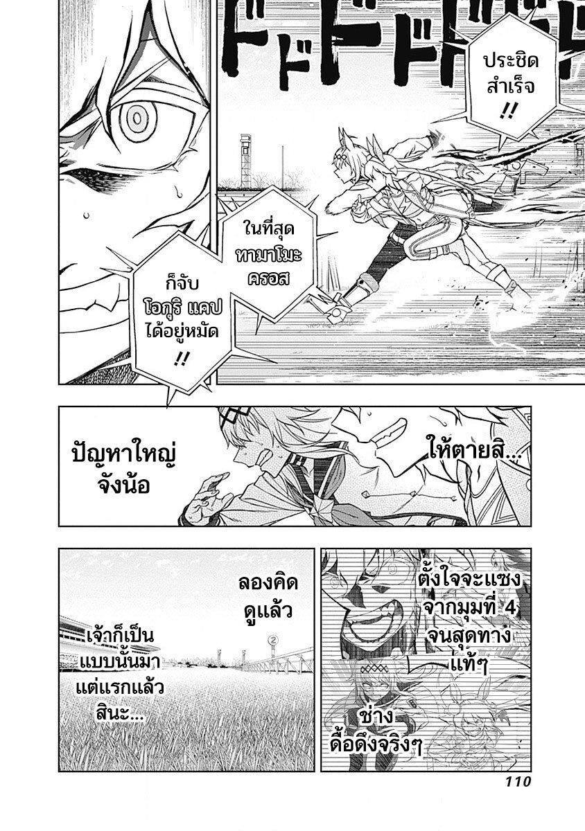 Manga-lc-com อ่านมังงะ อ่านการ์ตูน ออนไลน์ ฟรี Uma Musume Cinderella Gray ตอนที่ 1 2 3 4 5 6 7 8 9 10 11 12 13 14 ฟรี ไม่มีโฆษณา Manga-lc - อ่าน มังงะ อ่าน การ์ตูน ออนไลน์ อ่านมังงะ ฟรี