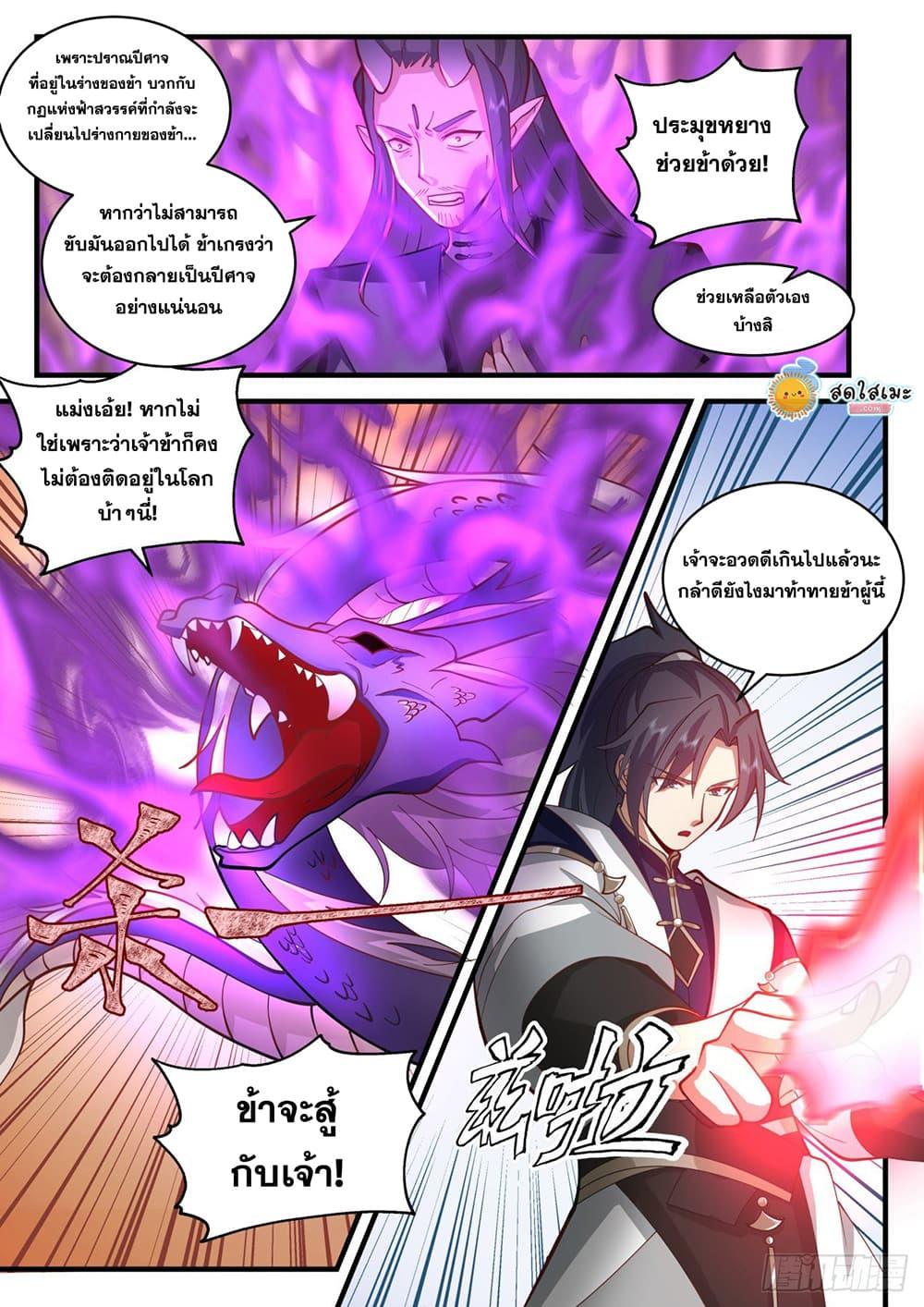 Manga-lc-com อ่านมังงะ อ่านการ์ตูน ออนไลน์ ฟรี Martial Peak ตอนที่ 1 2 3 4 5 6 7 8 9 10 11 12 13 14 ฟรี ไม่มีโฆษณา Manga-lc - อ่าน มังงะ อ่าน การ์ตูน ออนไลน์ อ่านมังงะ ฟรี