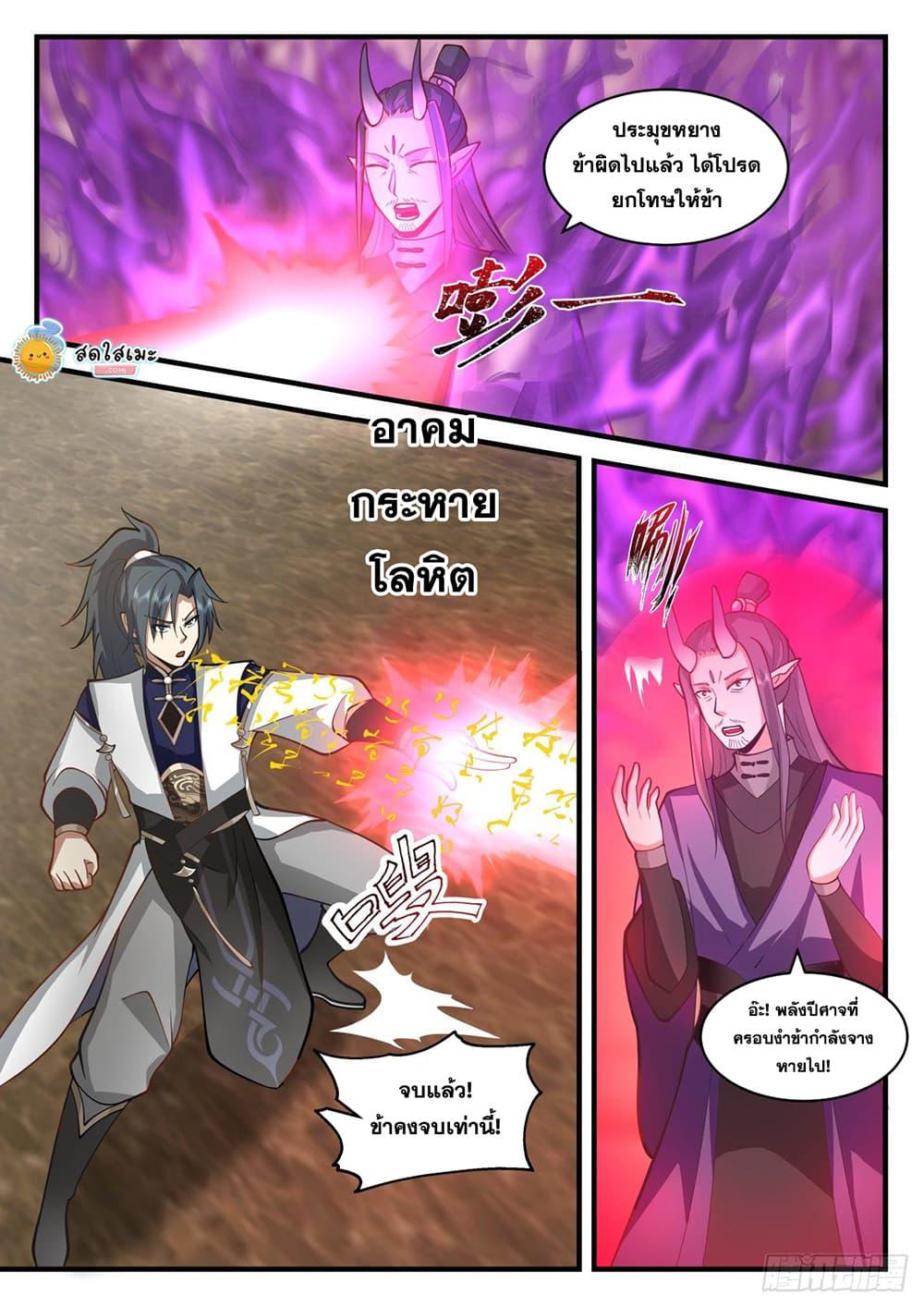 Manga-lc-com อ่านมังงะ อ่านการ์ตูน ออนไลน์ ฟรี Martial Peak ตอนที่ 1 2 3 4 5 6 7 8 9 10 11 12 13 14 ฟรี ไม่มีโฆษณา Manga-lc - อ่าน มังงะ อ่าน การ์ตูน ออนไลน์ อ่านมังงะ ฟรี