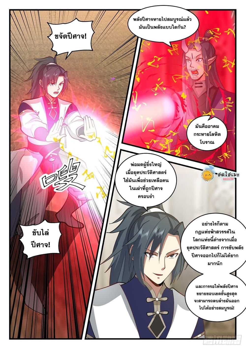 Manga-lc-com อ่านมังงะ อ่านการ์ตูน ออนไลน์ ฟรี Martial Peak ตอนที่ 1 2 3 4 5 6 7 8 9 10 11 12 13 14 ฟรี ไม่มีโฆษณา Manga-lc - อ่าน มังงะ อ่าน การ์ตูน ออนไลน์ อ่านมังงะ ฟรี