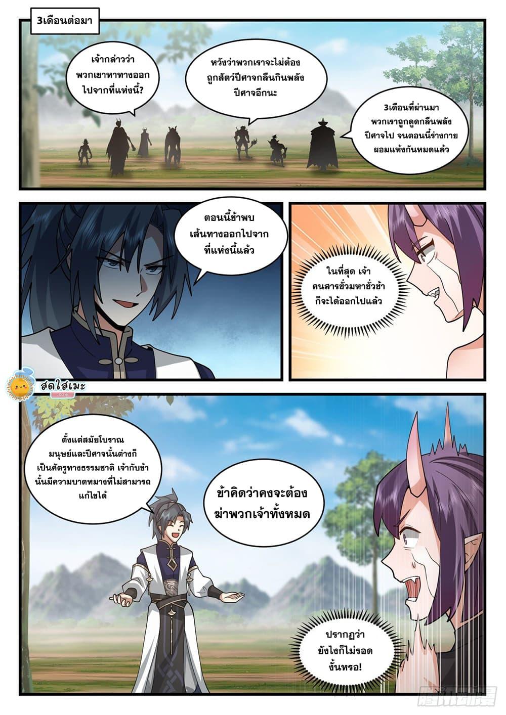 Manga-lc-com อ่านมังงะ อ่านการ์ตูน ออนไลน์ ฟรี Martial Peak ตอนที่ 1 2 3 4 5 6 7 8 9 10 11 12 13 14 ฟรี ไม่มีโฆษณา Manga-lc - อ่าน มังงะ อ่าน การ์ตูน ออนไลน์ อ่านมังงะ ฟรี