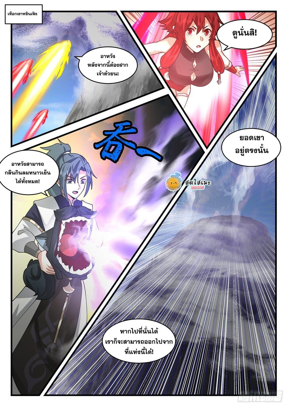 Manga-lc-com อ่านมังงะ อ่านการ์ตูน ออนไลน์ ฟรี Martial Peak ตอนที่ 1 2 3 4 5 6 7 8 9 10 11 12 13 14 ฟรี ไม่มีโฆษณา Manga-lc - อ่าน มังงะ อ่าน การ์ตูน ออนไลน์ อ่านมังงะ ฟรี