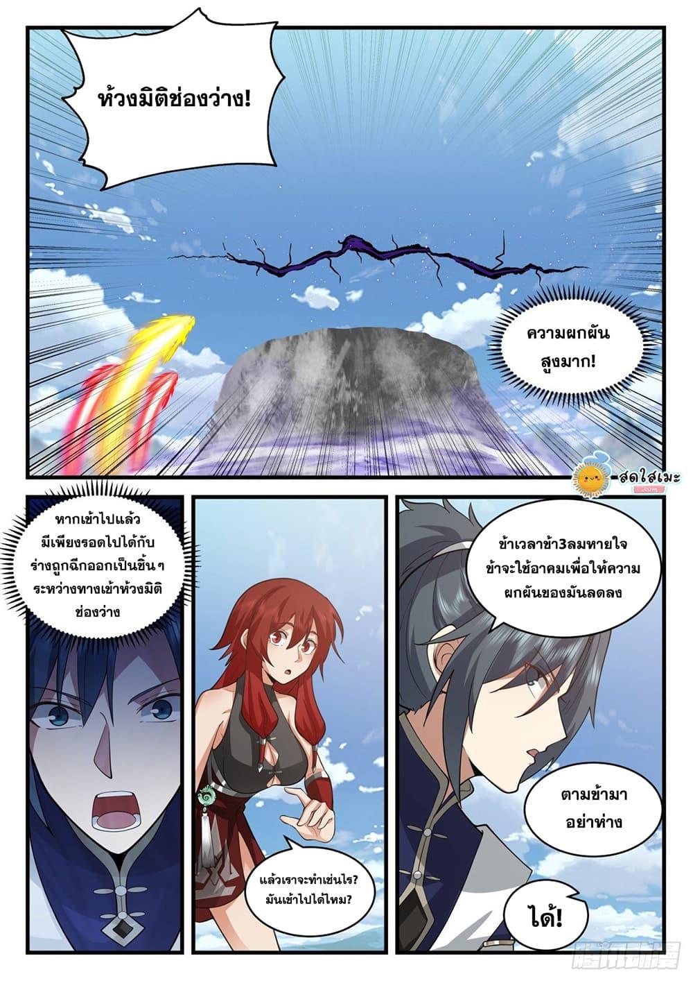 Manga-lc-com อ่านมังงะ อ่านการ์ตูน ออนไลน์ ฟรี Martial Peak ตอนที่ 1 2 3 4 5 6 7 8 9 10 11 12 13 14 ฟรี ไม่มีโฆษณา Manga-lc - อ่าน มังงะ อ่าน การ์ตูน ออนไลน์ อ่านมังงะ ฟรี