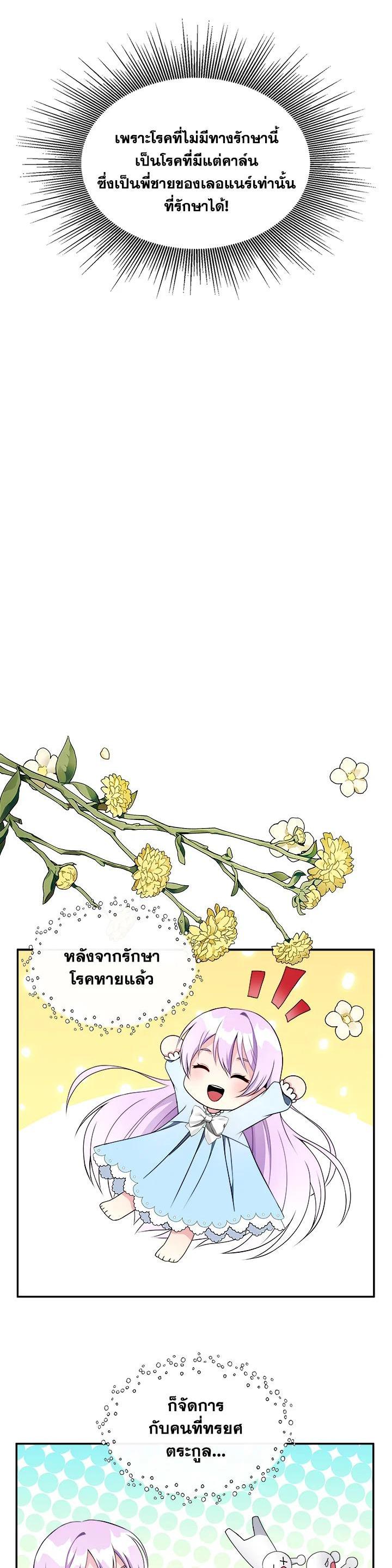 Manga-lc-com อ่านมังงะ อ่านการ์ตูน ออนไลน์ ฟรี My Prince’s Healing Touch ตอนที่ 1 2 3 4 5 6 7 8 9 10 11 12 13 14 ฟรี ไม่มีโฆษณา Manga-lc - อ่าน มังงะ อ่าน การ์ตูน ออนไลน์ อ่านมังงะ ฟรี