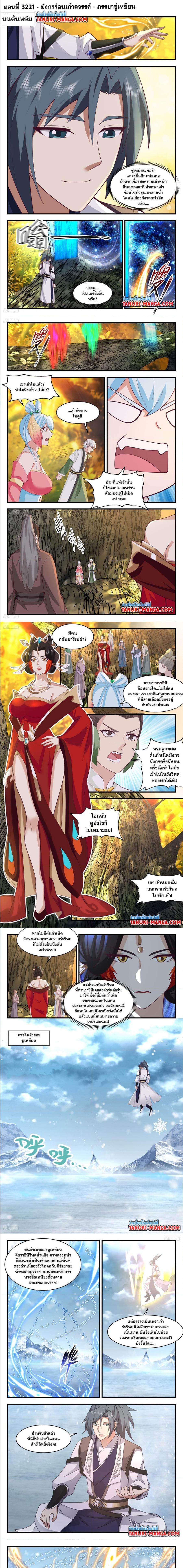 Manga-lc-com อ่านมังงะ อ่านการ์ตูน ออนไลน์ ฟรี Martial Peak ตอนที่ 1 2 3 4 5 6 7 8 9 10 11 12 13 14 ฟรี ไม่มีโฆษณา Manga-lc - อ่าน มังงะ อ่าน การ์ตูน ออนไลน์ อ่านมังงะ ฟรี