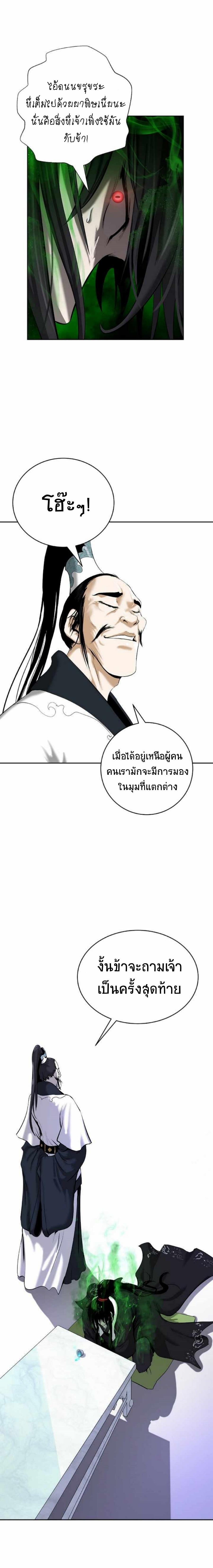 Manga-lc-com อ่านมังงะ อ่านการ์ตูน ออนไลน์ ฟรี Call of the Spear ตอนที่ 1 2 3 4 5 6 7 8 9 10 11 12 13 14 ฟรี ไม่มีโฆษณา Manga-lc - อ่าน มังงะ อ่าน การ์ตูน ออนไลน์ อ่านมังงะ ฟรี