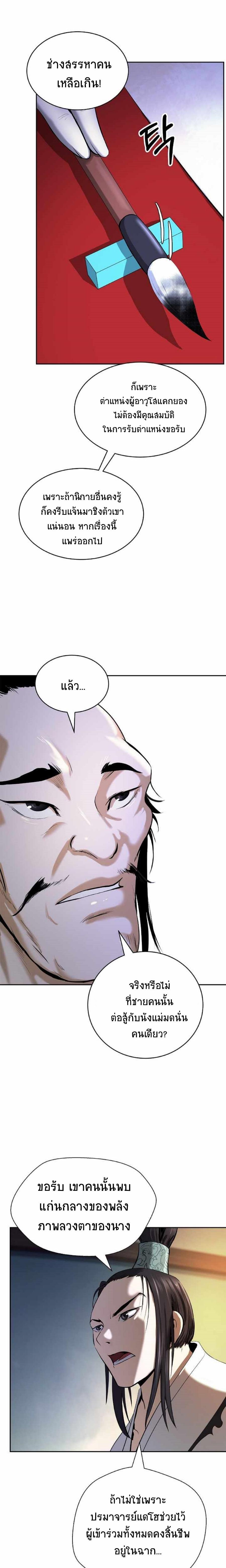 Manga-lc-com อ่านมังงะ อ่านการ์ตูน ออนไลน์ ฟรี Call of the Spear ตอนที่ 1 2 3 4 5 6 7 8 9 10 11 12 13 14 ฟรี ไม่มีโฆษณา Manga-lc - อ่าน มังงะ อ่าน การ์ตูน ออนไลน์ อ่านมังงะ ฟรี