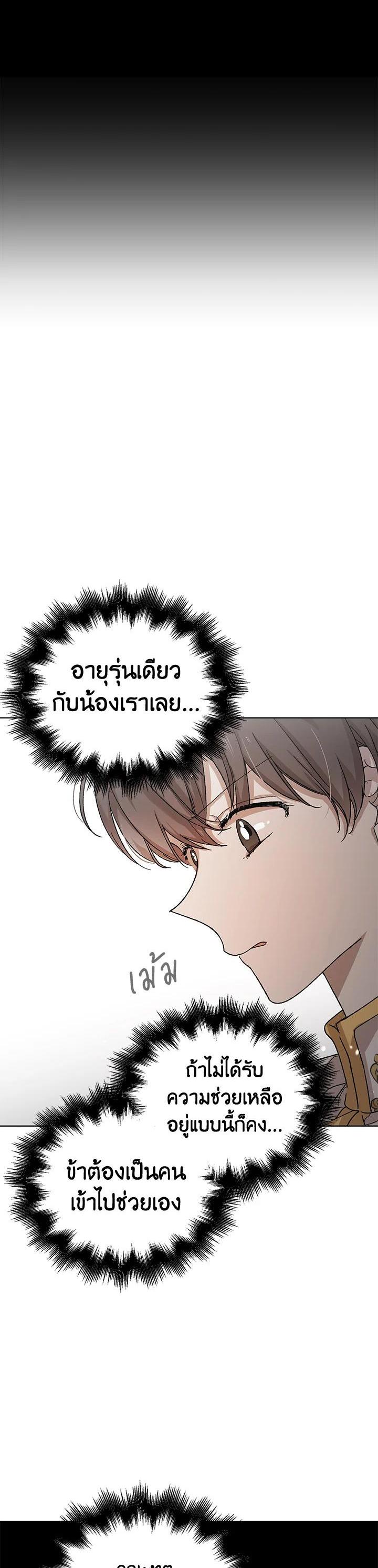 Manga-lc-com อ่านมังงะ อ่านการ์ตูน ออนไลน์ ฟรี A Way to Protect the Lovable You ตอนที่ 1 2 3 4 5 6 7 8 9 10 11 12 13 14 ฟรี ไม่มีโฆษณา Manga-lc - อ่าน มังงะ อ่าน การ์ตูน ออนไลน์ อ่านมังงะ ฟรี