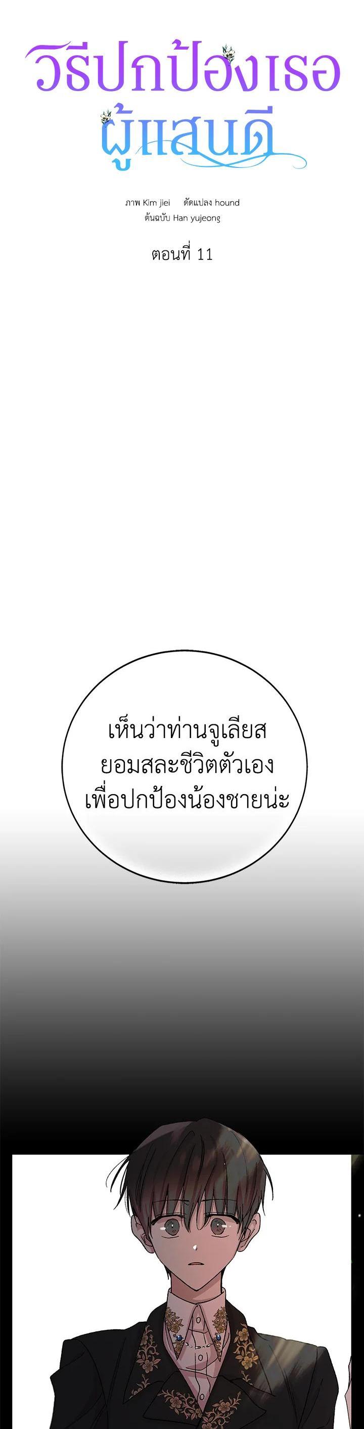 Manga-lc-com อ่านมังงะ อ่านการ์ตูน ออนไลน์ ฟรี A Way to Protect the Lovable You ตอนที่ 1 2 3 4 5 6 7 8 9 10 11 12 13 14 ฟรี ไม่มีโฆษณา Manga-lc - อ่าน มังงะ อ่าน การ์ตูน ออนไลน์ อ่านมังงะ ฟรี