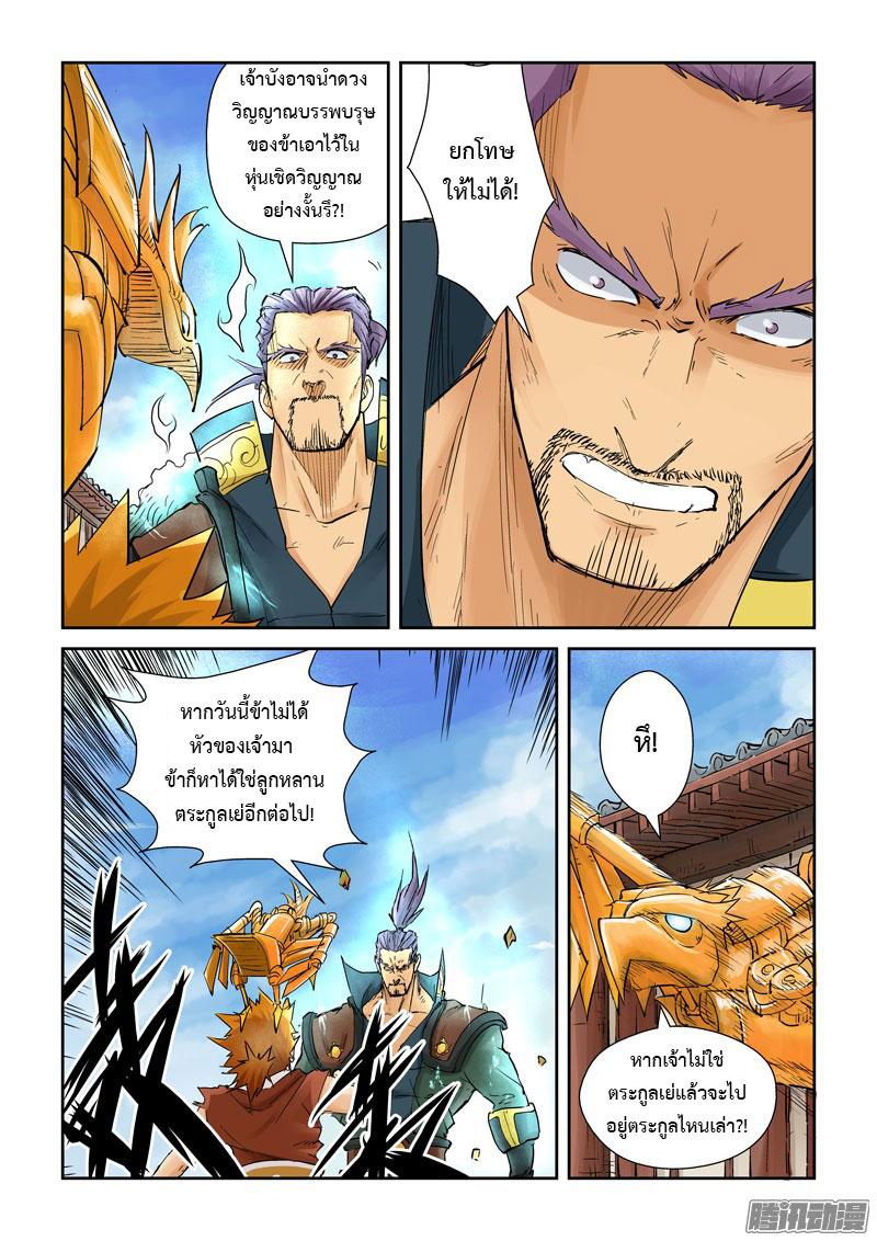 Manga-lc-com อ่านมังงะ อ่านการ์ตูน ออนไลน์ ฟรี Tales of Demons and Gods ตอนที่ 1 2 3 4 5 6 7 8 9 10 11 12 13 14 ฟรี ไม่มีโฆษณา Manga-lc - อ่าน มังงะ อ่าน การ์ตูน ออนไลน์ อ่านมังงะ ฟรี