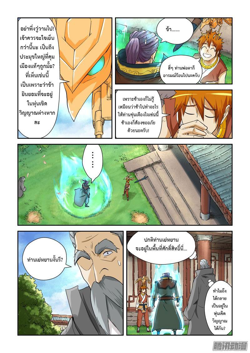 Manga-lc-com อ่านมังงะ อ่านการ์ตูน ออนไลน์ ฟรี Tales of Demons and Gods ตอนที่ 1 2 3 4 5 6 7 8 9 10 11 12 13 14 ฟรี ไม่มีโฆษณา Manga-lc - อ่าน มังงะ อ่าน การ์ตูน ออนไลน์ อ่านมังงะ ฟรี