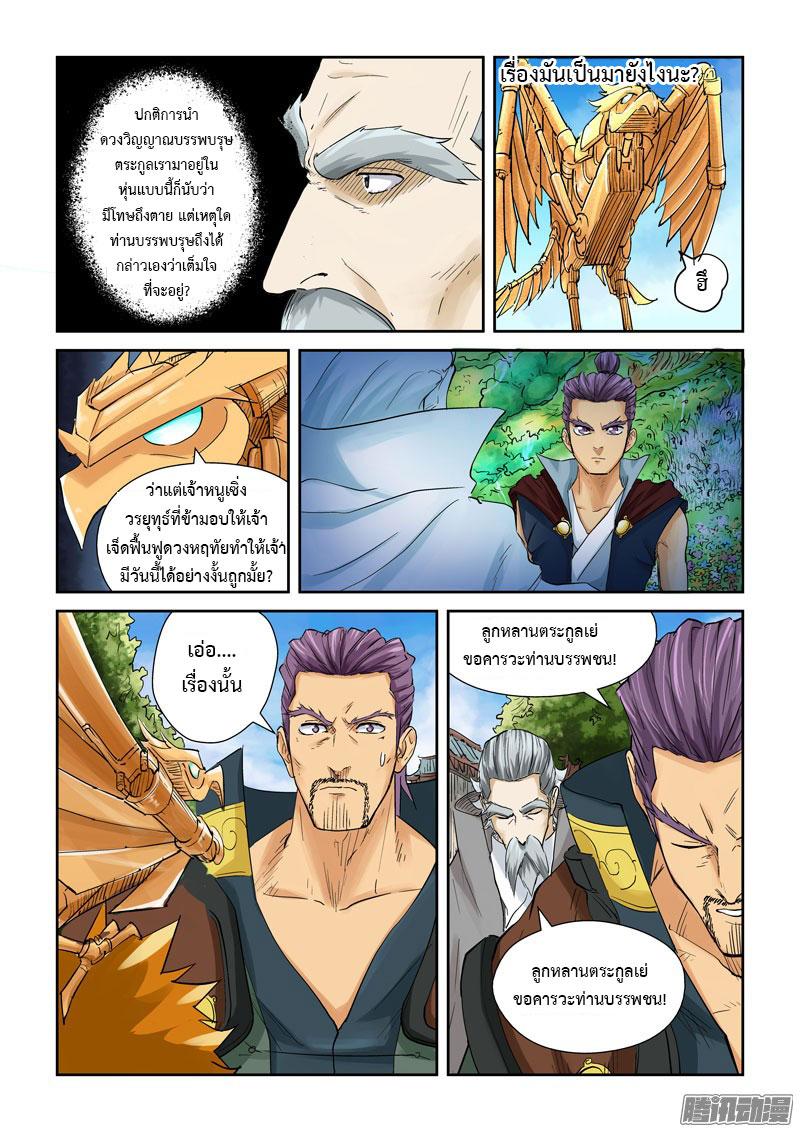 Manga-lc-com อ่านมังงะ อ่านการ์ตูน ออนไลน์ ฟรี Tales of Demons and Gods ตอนที่ 1 2 3 4 5 6 7 8 9 10 11 12 13 14 ฟรี ไม่มีโฆษณา Manga-lc - อ่าน มังงะ อ่าน การ์ตูน ออนไลน์ อ่านมังงะ ฟรี