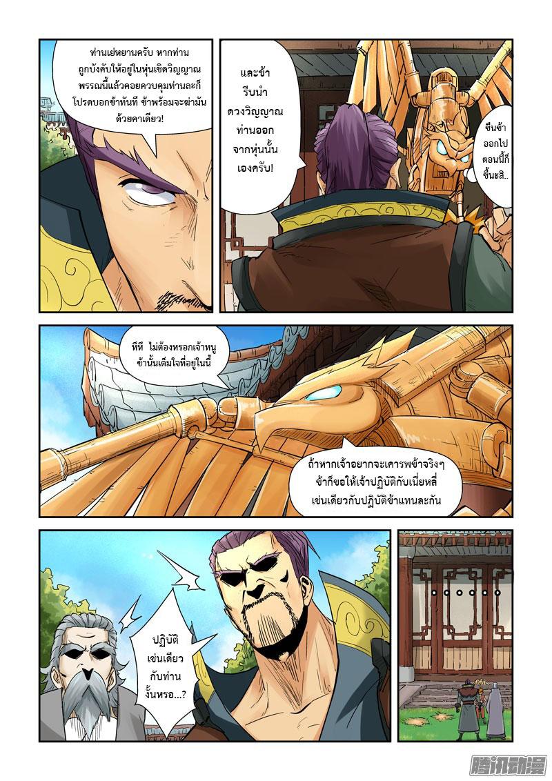 Manga-lc-com อ่านมังงะ อ่านการ์ตูน ออนไลน์ ฟรี Tales of Demons and Gods ตอนที่ 1 2 3 4 5 6 7 8 9 10 11 12 13 14 ฟรี ไม่มีโฆษณา Manga-lc - อ่าน มังงะ อ่าน การ์ตูน ออนไลน์ อ่านมังงะ ฟรี