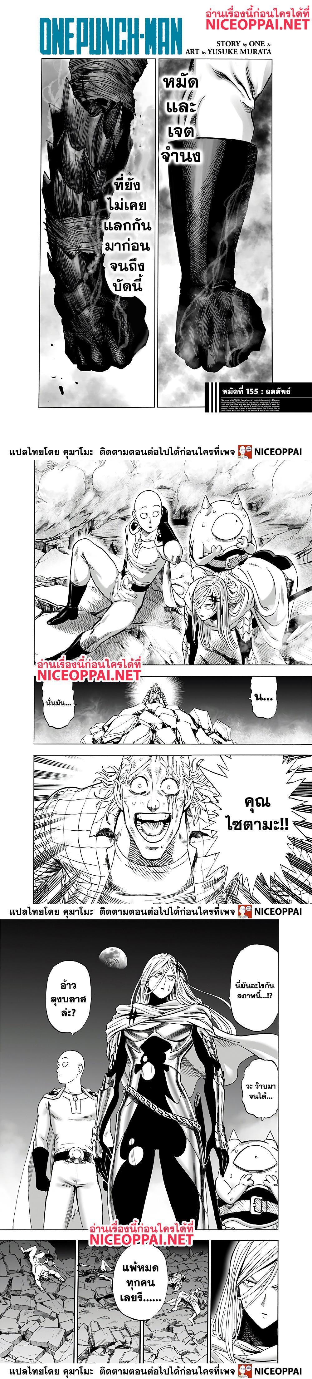 Manga-lc-com อ่านมังงะ อ่านการ์ตูน ออนไลน์ ฟรี One Punch Man ตอนที่ 1 2 3 4 5 6 7 8 9 10 11 12 13 14 ฟรี ไม่มีโฆษณา Manga-lc - อ่าน มังงะ อ่าน การ์ตูน ออนไลน์ อ่านมังงะ ฟรี