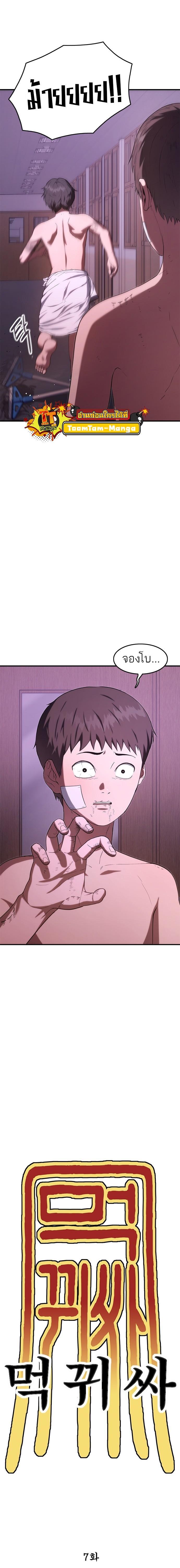 Manga-lc-com อ่านมังงะ อ่านการ์ตูน ออนไลน์ ฟรี Monster Eater ตอนที่ 1 2 3 4 5 6 7 8 9 10 11 12 13 14 ฟรี ไม่มีโฆษณา Manga-lc - อ่าน มังงะ อ่าน การ์ตูน ออนไลน์ อ่านมังงะ ฟรี