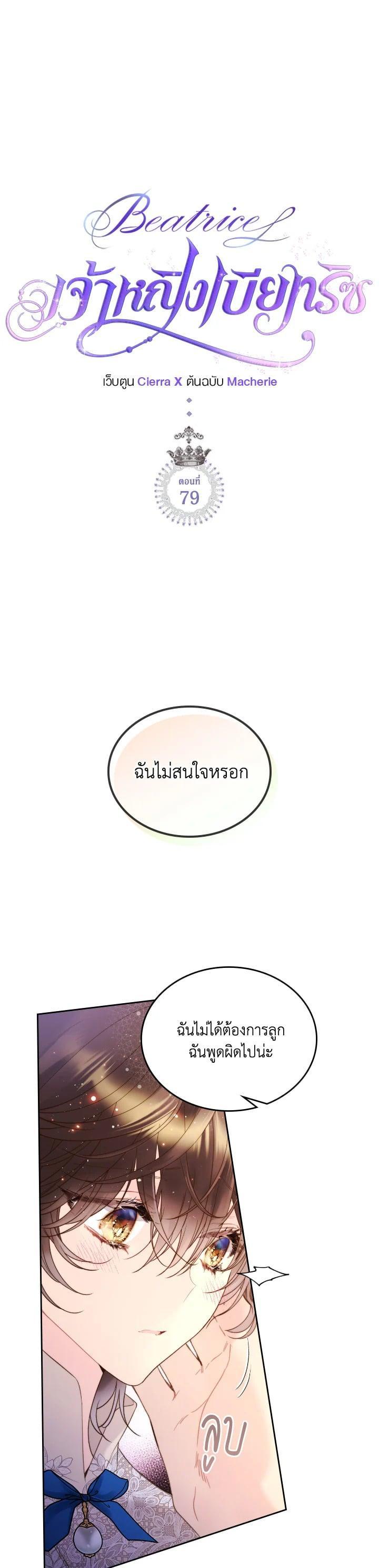 Manga-lc-com อ่านมังงะ อ่านการ์ตูน ออนไลน์ ฟรี Beatrice เจ้าหญิงเบียทริซ ตอนที่ 1 2 3 4 5 6 7 8 9 10 11 12 13 14 ฟรี ไม่มีโฆษณา Manga-lc - อ่าน มังงะ อ่าน การ์ตูน ออนไลน์ อ่านมังงะ ฟรี