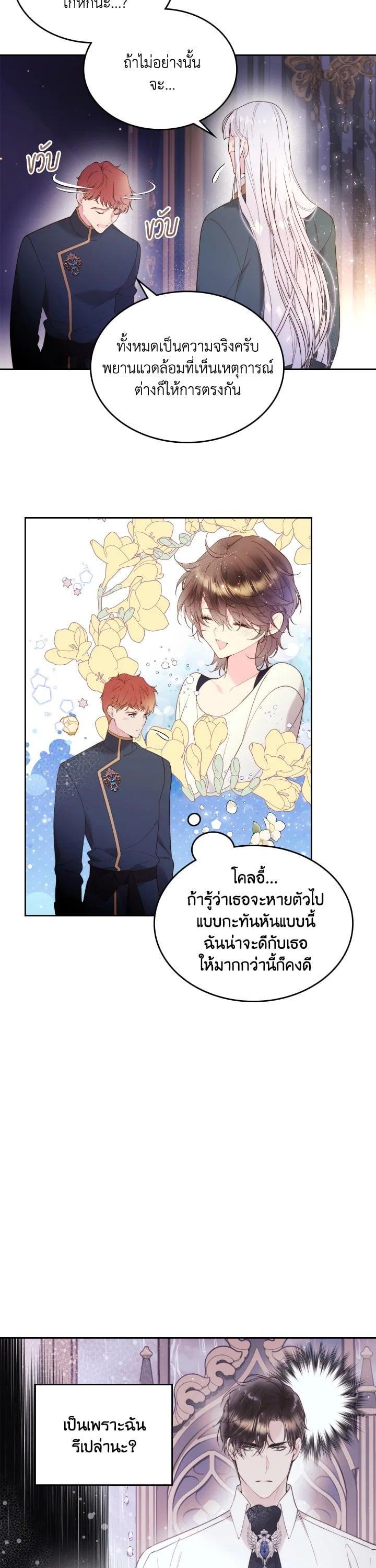 Manga-lc-com อ่านมังงะ อ่านการ์ตูน ออนไลน์ ฟรี Beatrice เจ้าหญิงเบียทริซ ตอนที่ 1 2 3 4 5 6 7 8 9 10 11 12 13 14 ฟรี ไม่มีโฆษณา Manga-lc - อ่าน มังงะ อ่าน การ์ตูน ออนไลน์ อ่านมังงะ ฟรี