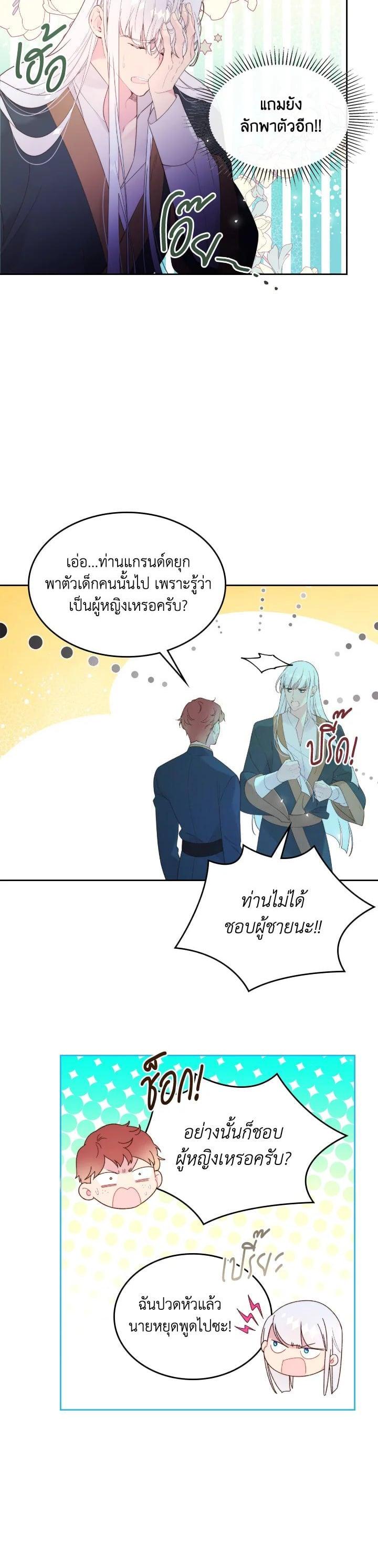 Manga-lc-com อ่านมังงะ อ่านการ์ตูน ออนไลน์ ฟรี Beatrice เจ้าหญิงเบียทริซ ตอนที่ 1 2 3 4 5 6 7 8 9 10 11 12 13 14 ฟรี ไม่มีโฆษณา Manga-lc - อ่าน มังงะ อ่าน การ์ตูน ออนไลน์ อ่านมังงะ ฟรี