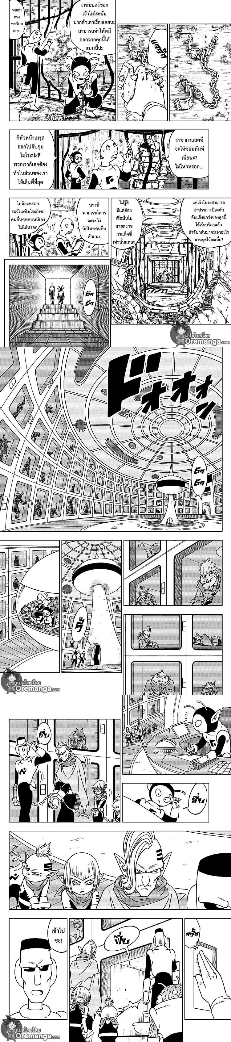 Manga-lc-com อ่านมังงะ อ่านการ์ตูน ออนไลน์ ฟรี Dragon ball Super ตอนที่ 1 2 3 4 5 6 7 8 9 10 11 12 13 14 ฟรี ไม่มีโฆษณา Manga-lc - อ่าน มังงะ อ่าน การ์ตูน ออนไลน์ อ่านมังงะ ฟรี