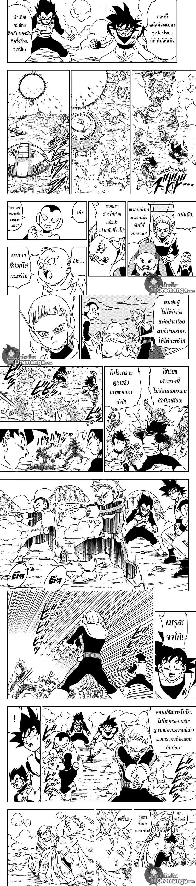 Manga-lc-com อ่านมังงะ อ่านการ์ตูน ออนไลน์ ฟรี Dragon ball Super ตอนที่ 1 2 3 4 5 6 7 8 9 10 11 12 13 14 ฟรี ไม่มีโฆษณา Manga-lc - อ่าน มังงะ อ่าน การ์ตูน ออนไลน์ อ่านมังงะ ฟรี