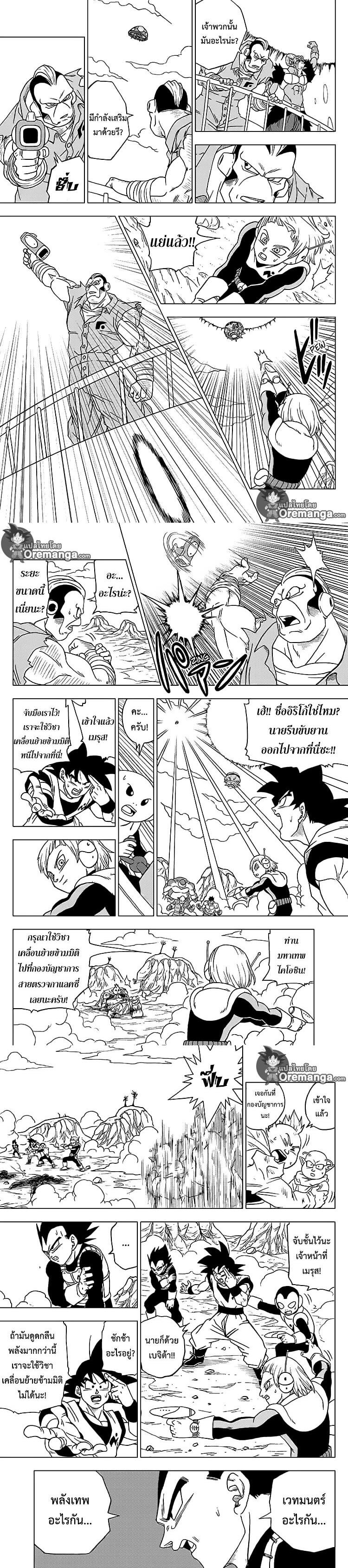 Manga-lc-com อ่านมังงะ อ่านการ์ตูน ออนไลน์ ฟรี Dragon ball Super ตอนที่ 1 2 3 4 5 6 7 8 9 10 11 12 13 14 ฟรี ไม่มีโฆษณา Manga-lc - อ่าน มังงะ อ่าน การ์ตูน ออนไลน์ อ่านมังงะ ฟรี