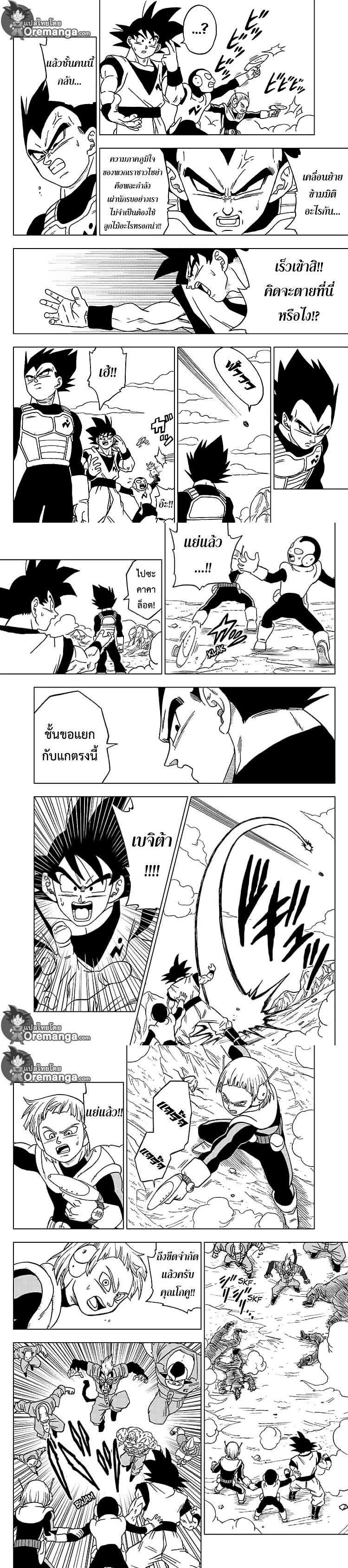 Manga-lc-com อ่านมังงะ อ่านการ์ตูน ออนไลน์ ฟรี Dragon ball Super ตอนที่ 1 2 3 4 5 6 7 8 9 10 11 12 13 14 ฟรี ไม่มีโฆษณา Manga-lc - อ่าน มังงะ อ่าน การ์ตูน ออนไลน์ อ่านมังงะ ฟรี