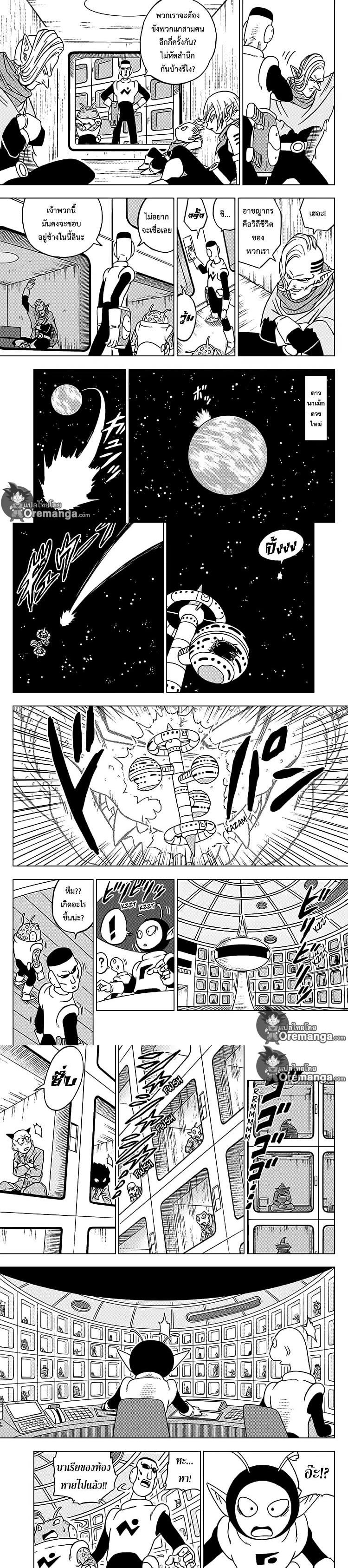 Manga-lc-com อ่านมังงะ อ่านการ์ตูน ออนไลน์ ฟรี Dragon ball Super ตอนที่ 1 2 3 4 5 6 7 8 9 10 11 12 13 14 ฟรี ไม่มีโฆษณา Manga-lc - อ่าน มังงะ อ่าน การ์ตูน ออนไลน์ อ่านมังงะ ฟรี