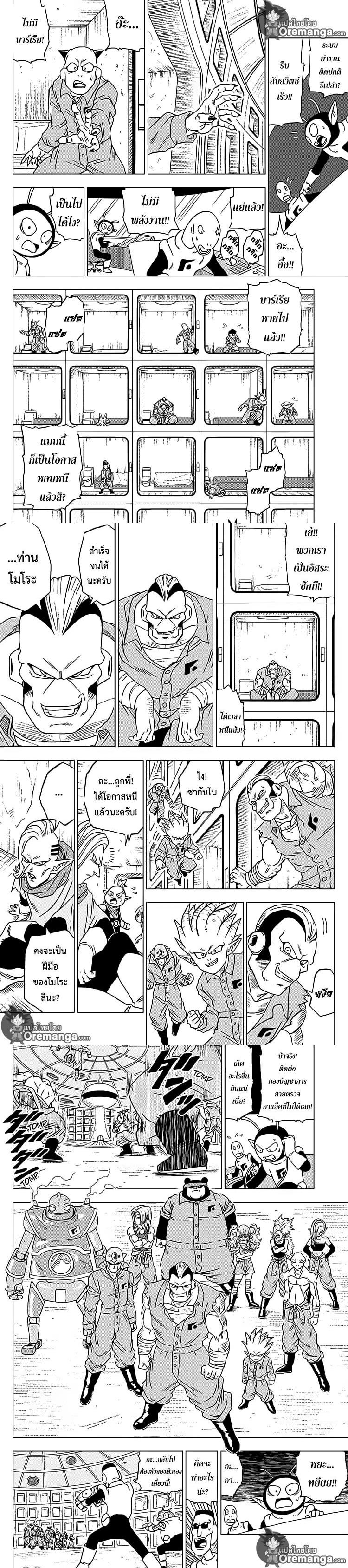 Manga-lc-com อ่านมังงะ อ่านการ์ตูน ออนไลน์ ฟรี Dragon ball Super ตอนที่ 1 2 3 4 5 6 7 8 9 10 11 12 13 14 ฟรี ไม่มีโฆษณา Manga-lc - อ่าน มังงะ อ่าน การ์ตูน ออนไลน์ อ่านมังงะ ฟรี