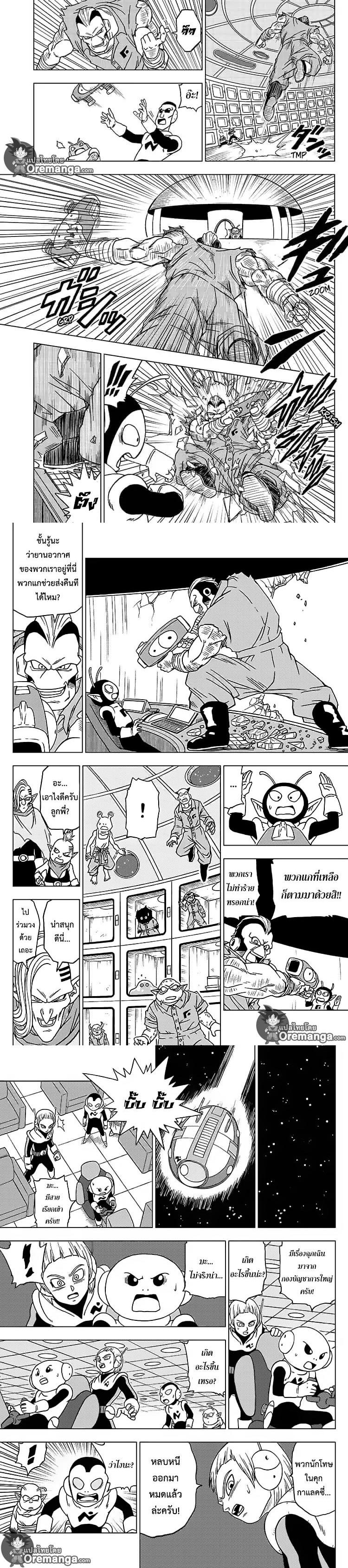 Manga-lc-com อ่านมังงะ อ่านการ์ตูน ออนไลน์ ฟรี Dragon ball Super ตอนที่ 1 2 3 4 5 6 7 8 9 10 11 12 13 14 ฟรี ไม่มีโฆษณา Manga-lc - อ่าน มังงะ อ่าน การ์ตูน ออนไลน์ อ่านมังงะ ฟรี