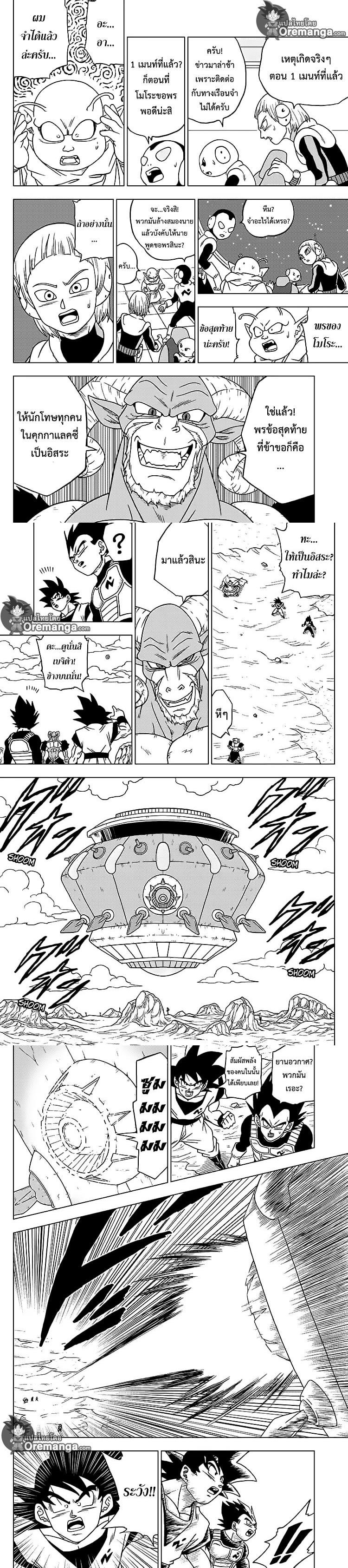 Manga-lc-com อ่านมังงะ อ่านการ์ตูน ออนไลน์ ฟรี Dragon ball Super ตอนที่ 1 2 3 4 5 6 7 8 9 10 11 12 13 14 ฟรี ไม่มีโฆษณา Manga-lc - อ่าน มังงะ อ่าน การ์ตูน ออนไลน์ อ่านมังงะ ฟรี