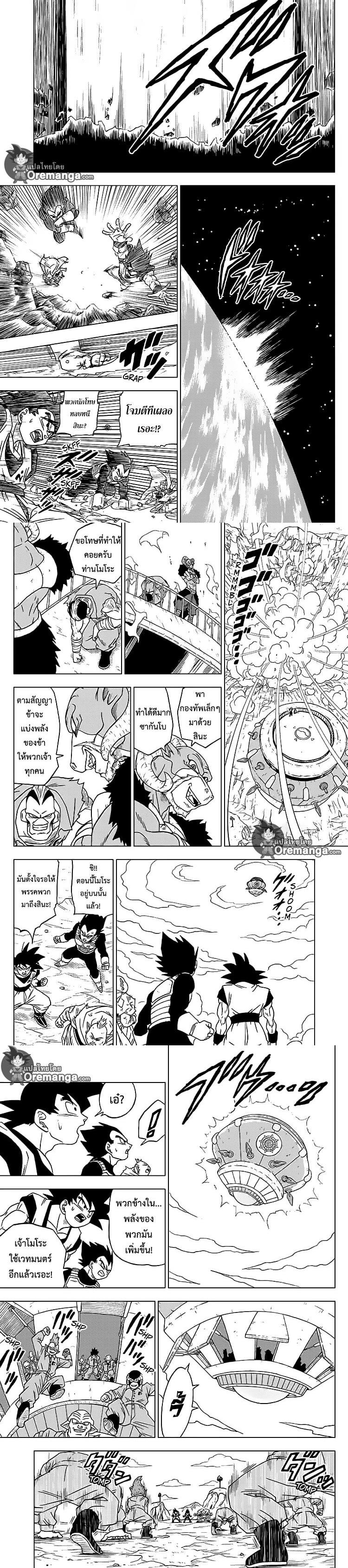 Manga-lc-com อ่านมังงะ อ่านการ์ตูน ออนไลน์ ฟรี Dragon ball Super ตอนที่ 1 2 3 4 5 6 7 8 9 10 11 12 13 14 ฟรี ไม่มีโฆษณา Manga-lc - อ่าน มังงะ อ่าน การ์ตูน ออนไลน์ อ่านมังงะ ฟรี