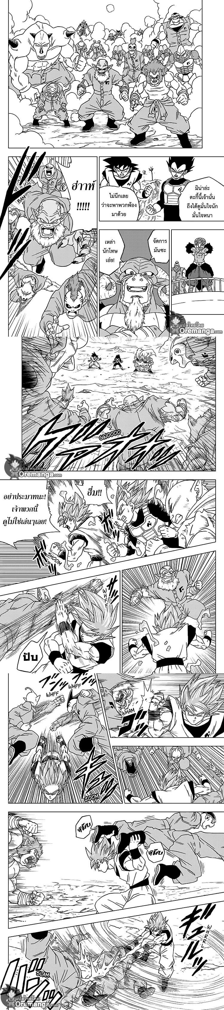 Manga-lc-com อ่านมังงะ อ่านการ์ตูน ออนไลน์ ฟรี Dragon ball Super ตอนที่ 1 2 3 4 5 6 7 8 9 10 11 12 13 14 ฟรี ไม่มีโฆษณา Manga-lc - อ่าน มังงะ อ่าน การ์ตูน ออนไลน์ อ่านมังงะ ฟรี