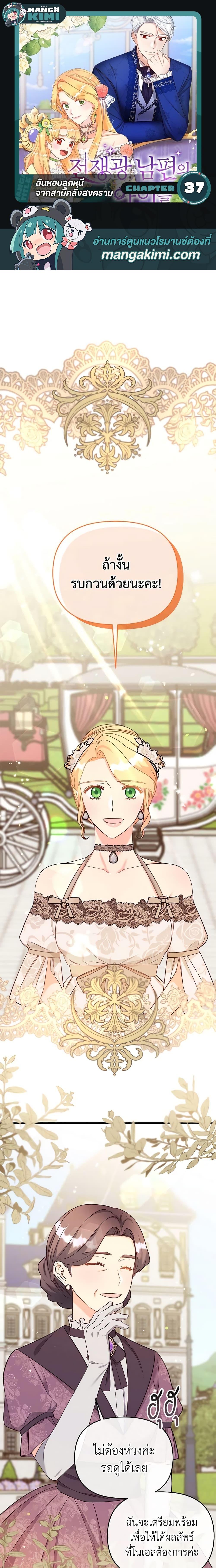 Manga-lc-com อ่านมังงะ อ่านการ์ตูน ออนไลน์ ฟรี I Stole the Child of My War-Mad Husband ตอนที่ 1 2 3 4 5 6 7 8 9 10 11 12 13 14 ฟรี ไม่มีโฆษณา Manga-lc - อ่าน มังงะ อ่าน การ์ตูน ออนไลน์ อ่านมังงะ ฟรี