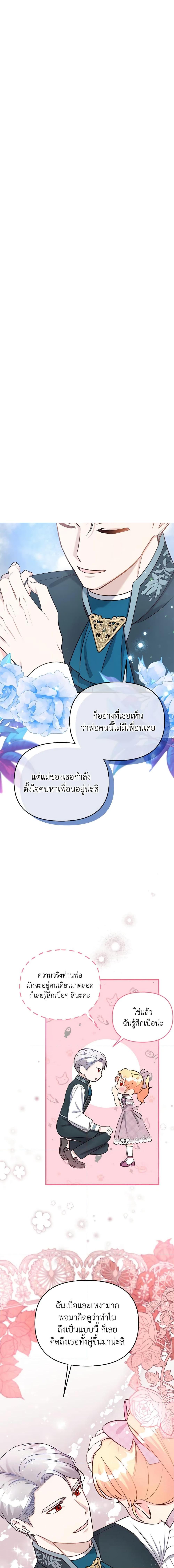 Manga-lc-com อ่านมังงะ อ่านการ์ตูน ออนไลน์ ฟรี I Stole the Child of My War-Mad Husband ตอนที่ 1 2 3 4 5 6 7 8 9 10 11 12 13 14 ฟรี ไม่มีโฆษณา Manga-lc - อ่าน มังงะ อ่าน การ์ตูน ออนไลน์ อ่านมังงะ ฟรี