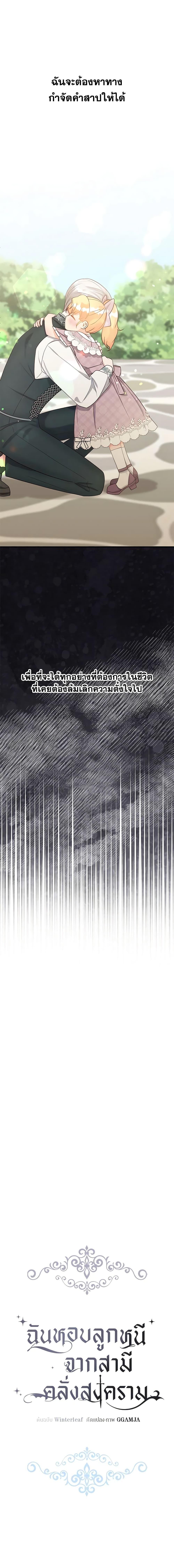 Manga-lc-com อ่านมังงะ อ่านการ์ตูน ออนไลน์ ฟรี I Stole the Child of My War-Mad Husband ตอนที่ 1 2 3 4 5 6 7 8 9 10 11 12 13 14 ฟรี ไม่มีโฆษณา Manga-lc - อ่าน มังงะ อ่าน การ์ตูน ออนไลน์ อ่านมังงะ ฟรี