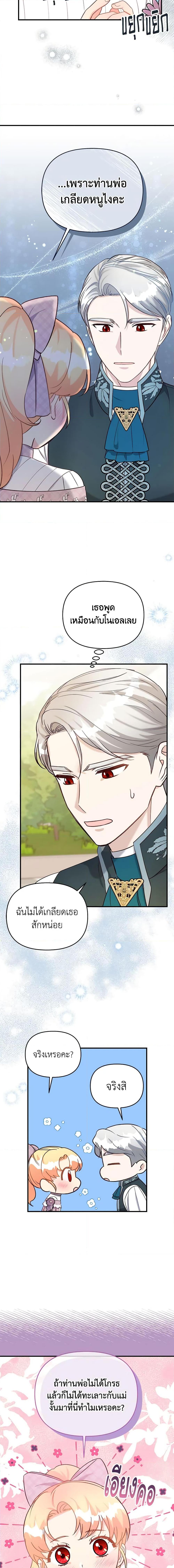 Manga-lc-com อ่านมังงะ อ่านการ์ตูน ออนไลน์ ฟรี I Stole the Child of My War-Mad Husband ตอนที่ 1 2 3 4 5 6 7 8 9 10 11 12 13 14 ฟรี ไม่มีโฆษณา Manga-lc - อ่าน มังงะ อ่าน การ์ตูน ออนไลน์ อ่านมังงะ ฟรี