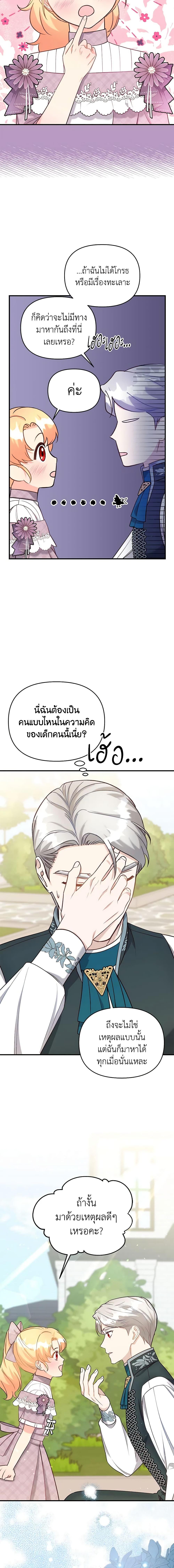 Manga-lc-com อ่านมังงะ อ่านการ์ตูน ออนไลน์ ฟรี I Stole the Child of My War-Mad Husband ตอนที่ 1 2 3 4 5 6 7 8 9 10 11 12 13 14 ฟรี ไม่มีโฆษณา Manga-lc - อ่าน มังงะ อ่าน การ์ตูน ออนไลน์ อ่านมังงะ ฟรี
