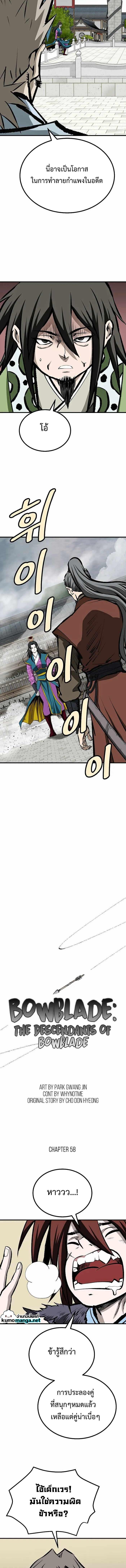 Manga-lc-com อ่านมังงะ อ่านการ์ตูน ออนไลน์ ฟรี Bowblade (The Descendants of Bowblade) ตอนที่ 1 2 3 4 5 6 7 8 9 10 11 12 13 14 ฟรี ไม่มีโฆษณา Manga-lc - อ่าน มังงะ อ่าน การ์ตูน ออนไลน์ อ่านมังงะ ฟรี