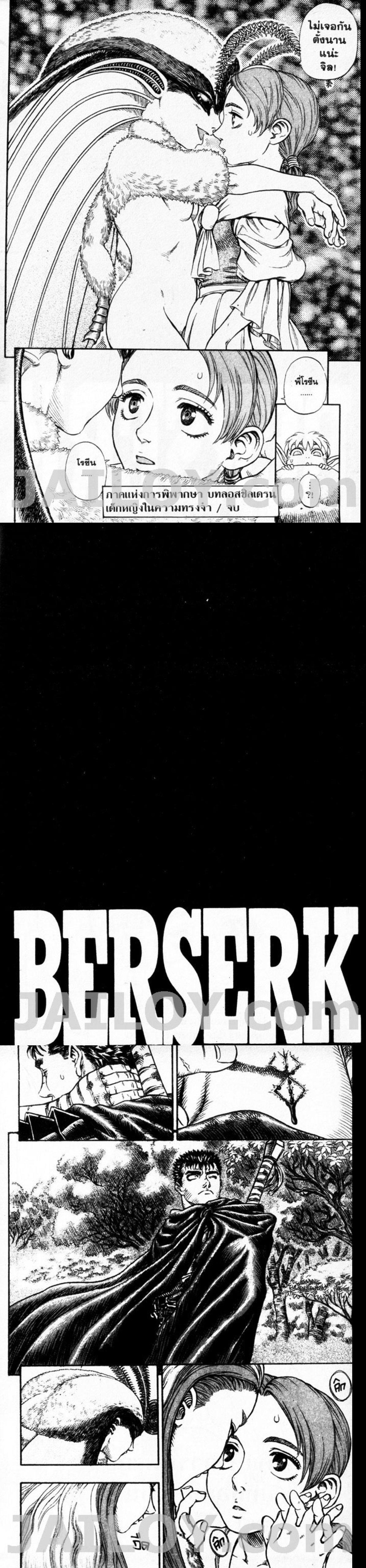 Manga-lc-com อ่านมังงะ อ่านการ์ตูน ออนไลน์ ฟรี Berserk ตอนที่ 1 2 3 4 5 6 7 8 9 10 11 12 13 14 ฟรี ไม่มีโฆษณา Manga-lc - อ่าน มังงะ อ่าน การ์ตูน ออนไลน์ อ่านมังงะ ฟรี