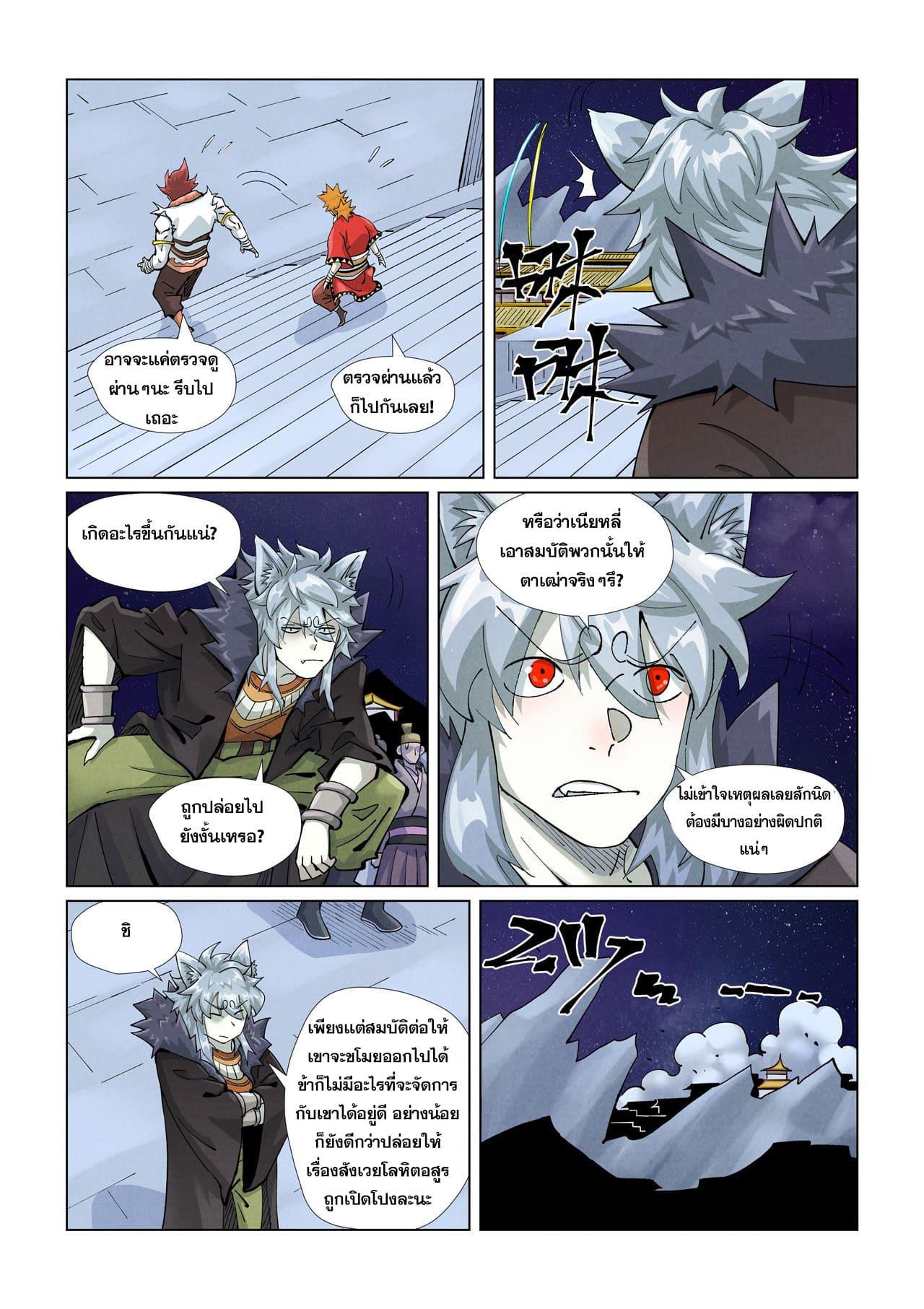 Manga-lc-com อ่านมังงะ อ่านการ์ตูน ออนไลน์ ฟรี Tales of Demons and Gods ตอนที่ 1 2 3 4 5 6 7 8 9 10 11 12 13 14 ฟรี ไม่มีโฆษณา Manga-lc - อ่าน มังงะ อ่าน การ์ตูน ออนไลน์ อ่านมังงะ ฟรี