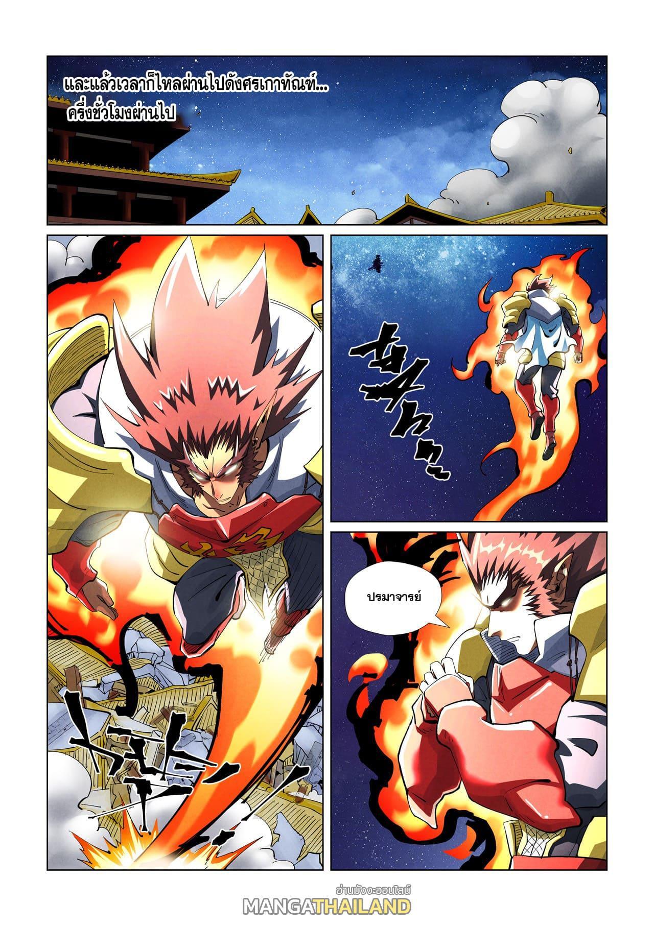 Manga-lc-com อ่านมังงะ อ่านการ์ตูน ออนไลน์ ฟรี Tales of Demons and Gods ตอนที่ 1 2 3 4 5 6 7 8 9 10 11 12 13 14 ฟรี ไม่มีโฆษณา Manga-lc - อ่าน มังงะ อ่าน การ์ตูน ออนไลน์ อ่านมังงะ ฟรี