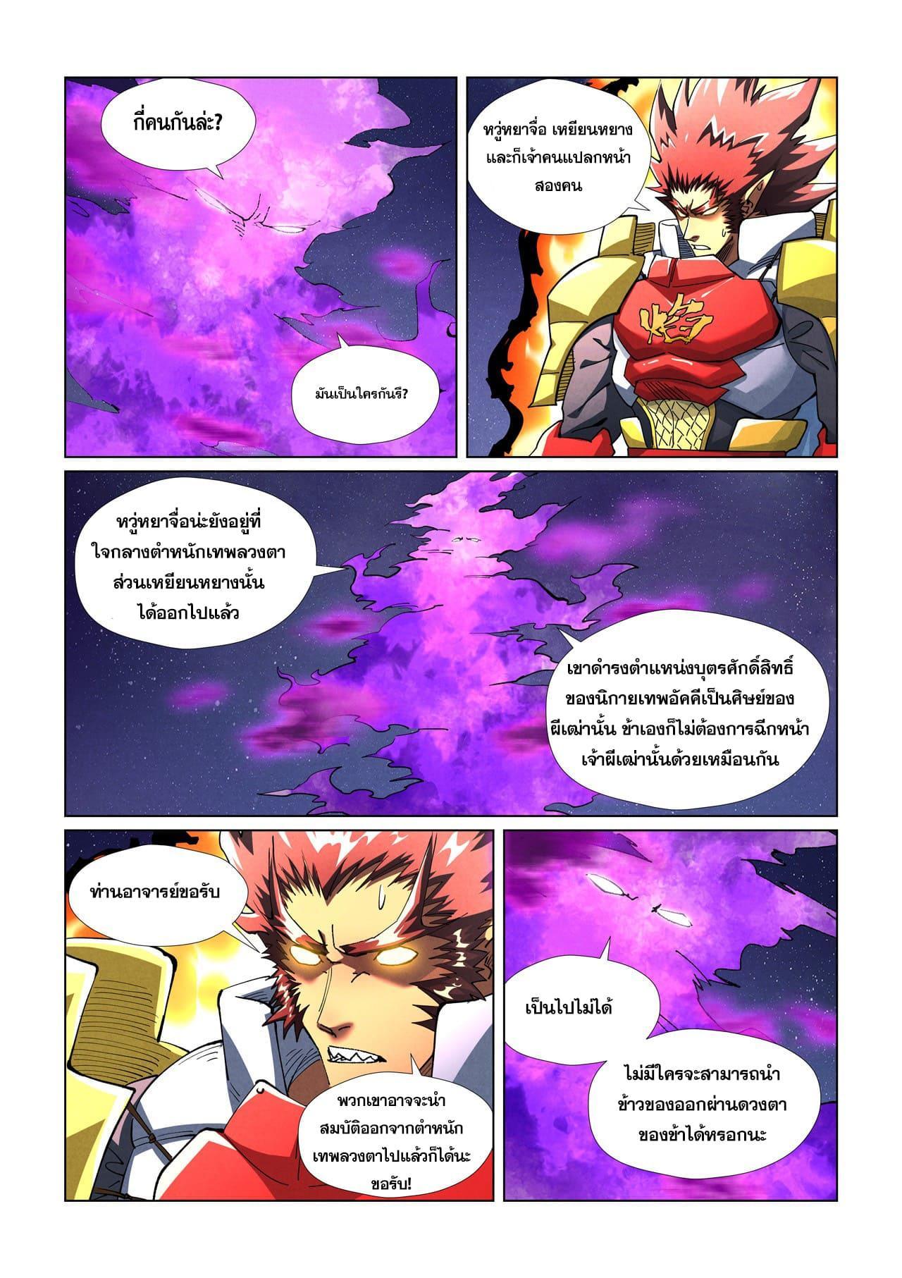 Manga-lc-com อ่านมังงะ อ่านการ์ตูน ออนไลน์ ฟรี Tales of Demons and Gods ตอนที่ 1 2 3 4 5 6 7 8 9 10 11 12 13 14 ฟรี ไม่มีโฆษณา Manga-lc - อ่าน มังงะ อ่าน การ์ตูน ออนไลน์ อ่านมังงะ ฟรี