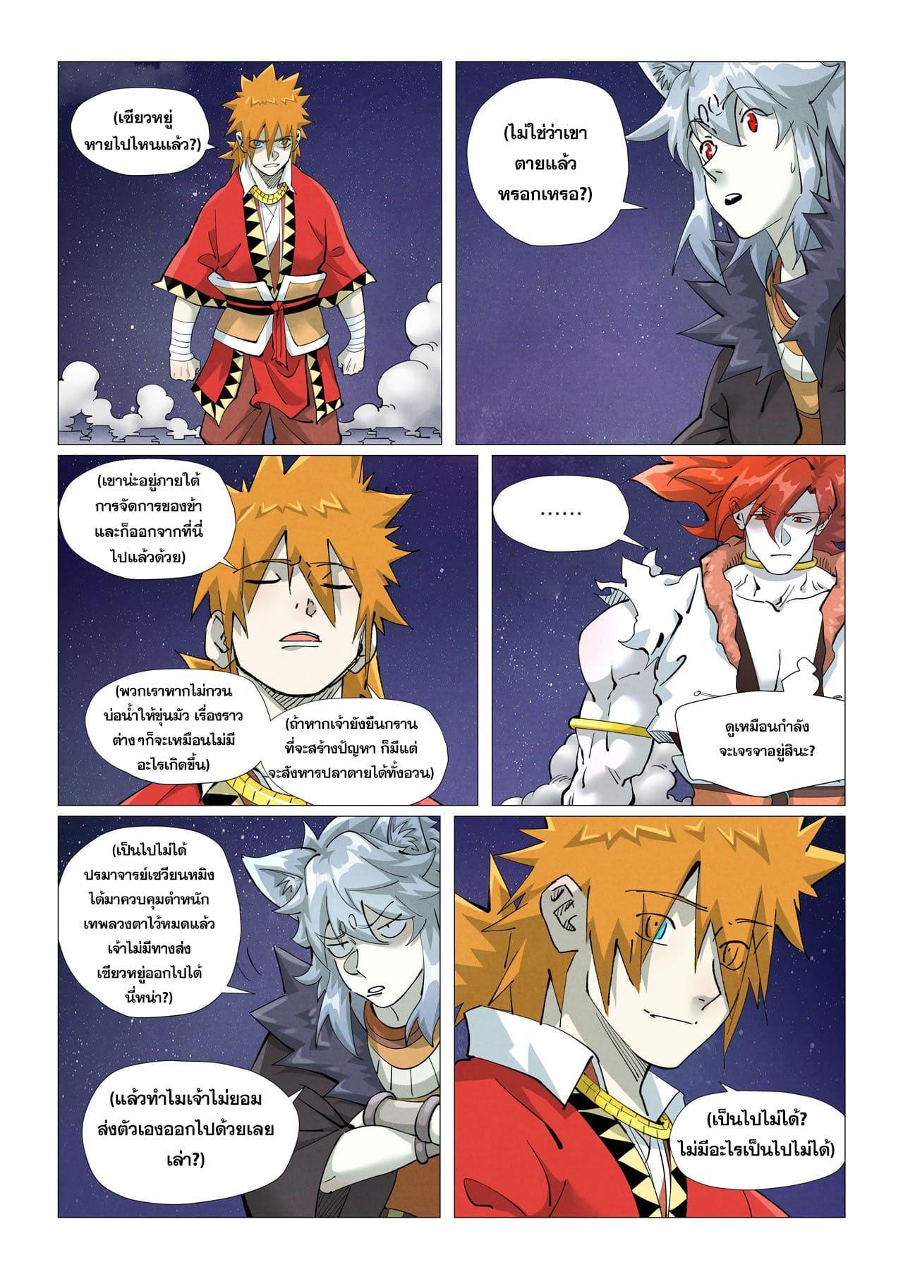 Manga-lc-com อ่านมังงะ อ่านการ์ตูน ออนไลน์ ฟรี Tales of Demons and Gods ตอนที่ 1 2 3 4 5 6 7 8 9 10 11 12 13 14 ฟรี ไม่มีโฆษณา Manga-lc - อ่าน มังงะ อ่าน การ์ตูน ออนไลน์ อ่านมังงะ ฟรี